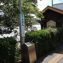 祇園駅 (千葉県)
