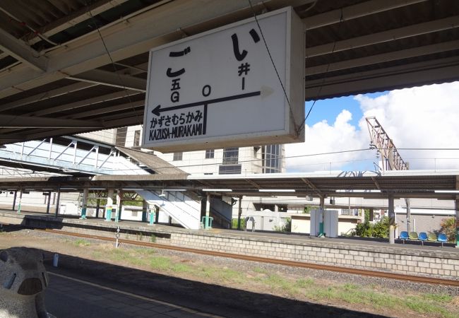 浜五井駅