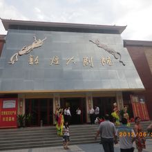 お店の間を入ったところにある劇場敦煌大劇院