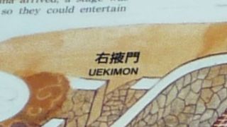 右掖門があるなら左掖門もあるんじゃね？
