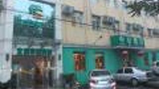 ジョンアン ホテル 北京 (北京中安賓館)