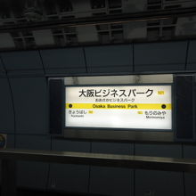 駅