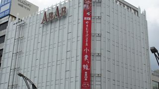 意外と老舗なファッション専門店