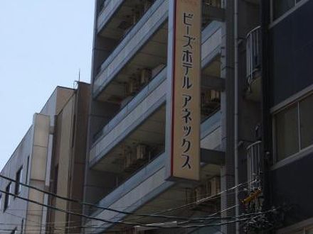 名古屋ビーズホテルアネックス 写真