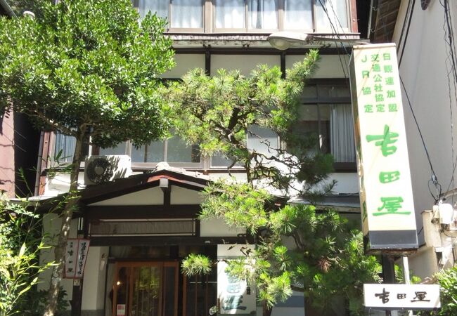 旅館吉田屋