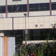澄川駅