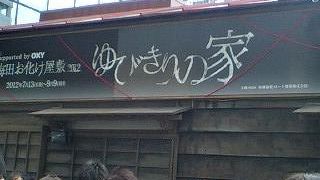 スカイビルを囲んで！