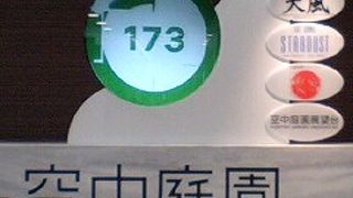 夜の空中庭園がおすすめ！