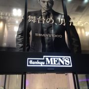 阪急MEN’S TOKYO 「Spring Night」参加！ おしゃれな洋服 たくさん買い込み・・。