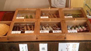 だんご家もあります。