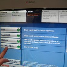 ここでグローバルパスのボタンをタッチします。