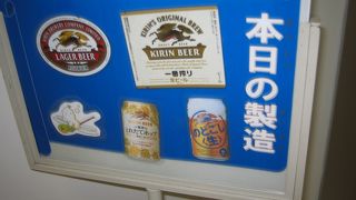 本日の製造しているビールを一覧で見せてくれています