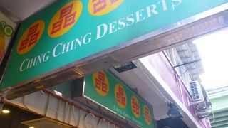 香港スイーツの専門店