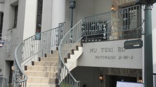 元町の美味しい雰囲気のあるフレンチ！