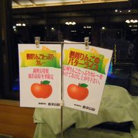 りんごバターライス美味しかった〜