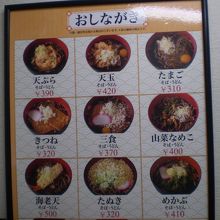 メニューの写真