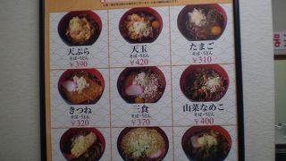 青森駅外の美味しい立ち食いソバ