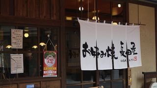 平和記念公園周辺の有名店『お好み焼き　長田屋』