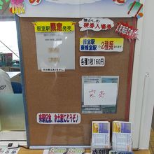 記念切符が販売されています。
