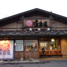 海鮮うまいもんや浜海道 多度津本店