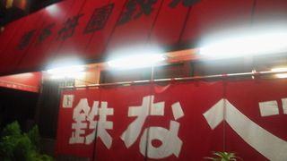 とにかく、旨い！！！