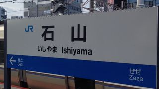 琵琶湖に行くには、この駅から