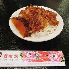 鬚の魯肉飯。おいしい♪