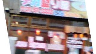 デカ盛り屋 こうちゃん