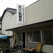 住宅地のような一角に「宮川製麺所」の看板