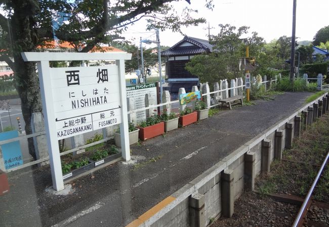 西畑駅