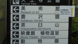 あまり雰囲気が良い公園ではありません