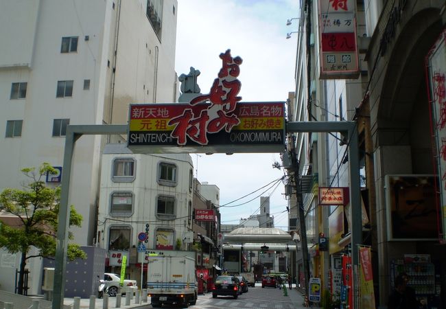 お好み村の中の「たむちゃん」