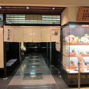 明治２年創業の老舗の肉料理専門店