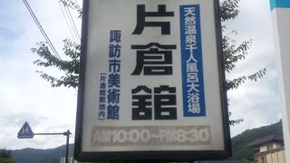 登山の帰りはここ