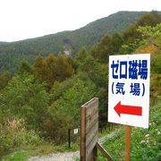 長野県ゼロ磁場分杭峠の碧い石 長野県ゼロ磁場分杭峠の碧い石