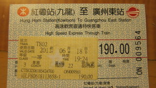 香港・広州間の移動に最適なトランスポート