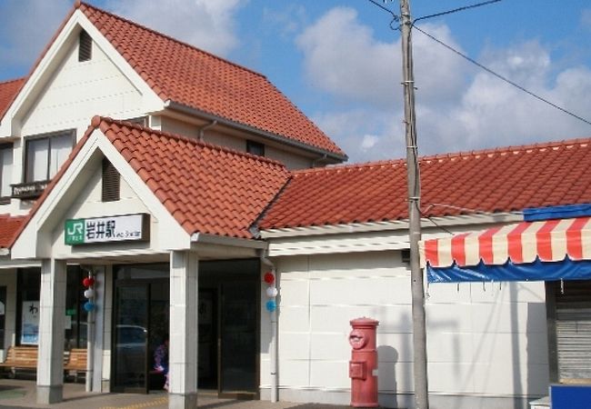 岩井駅
