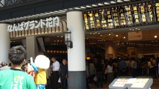 新しくなってました