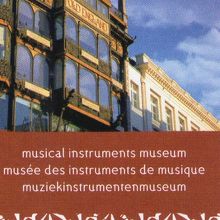 楽器博物館入場チケット