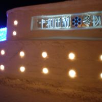 十和田湖冬物語の会場