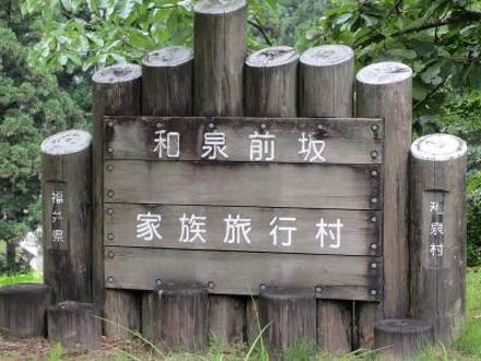 前坂キャンプ場の宿泊予約なら フォートラベル の格安料金比較 九頭竜 前坂キャンプ場の宿泊予約なら フォートラベル の格安料金比較 九頭竜