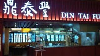 地元の人で賑わう人気店