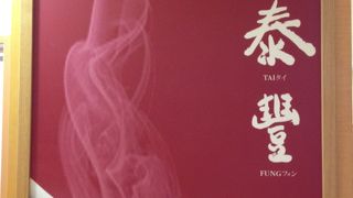 池袋へ行ったら、ぜったいここ！