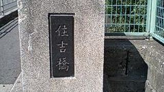 西道頓堀川にかかる橋！