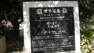 うっかり見落としそうな小さな門