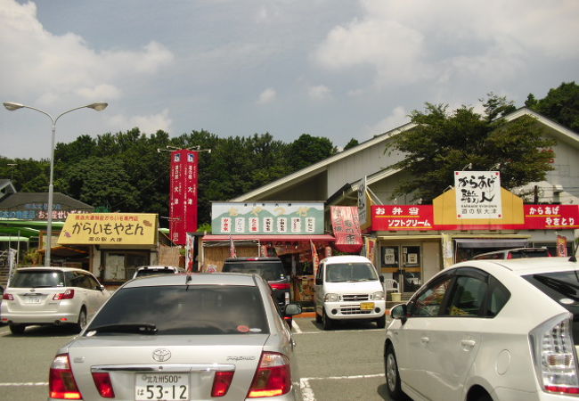 にぎわう道の駅