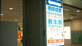 滞在中マッサージに行き損ねた方へ。