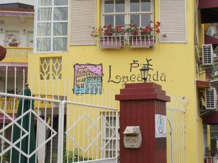 ロカンダ インターナショナル ユース ホステル (廈門盧卡國際青年旅舎) 写真