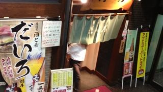 居酒屋だいろ