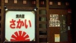 焼肉屋さかい みのおキューズモール店